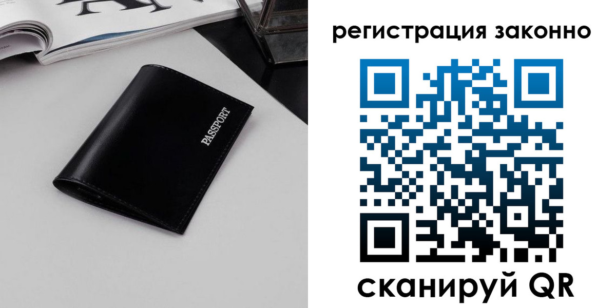 регистрация в Горняке
