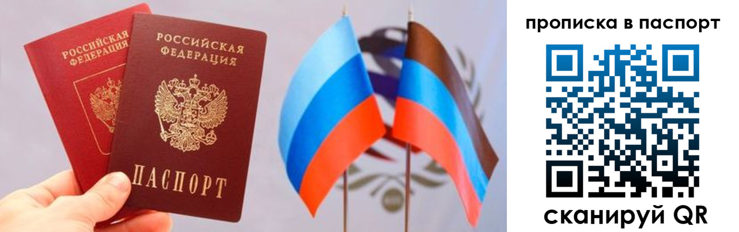 прописка для военкомата в Горняке