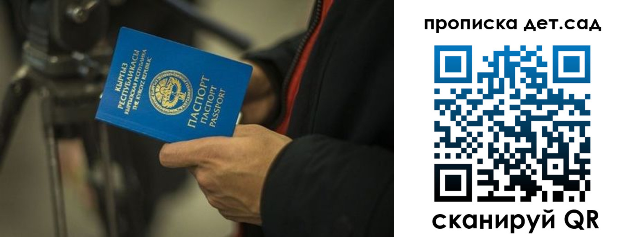 прописка поиск в Горняке