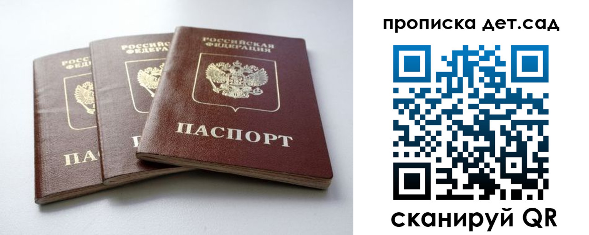 где прописаться в Горняке